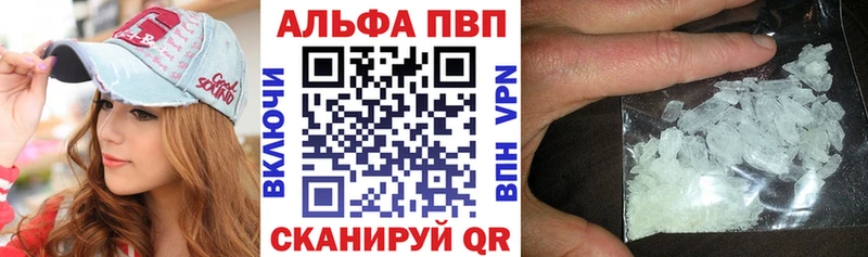 где продают   Шарыпово  Alfa_PVP кристаллы 