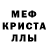 Alpha-PVP СК КРИС Mixail Wutov