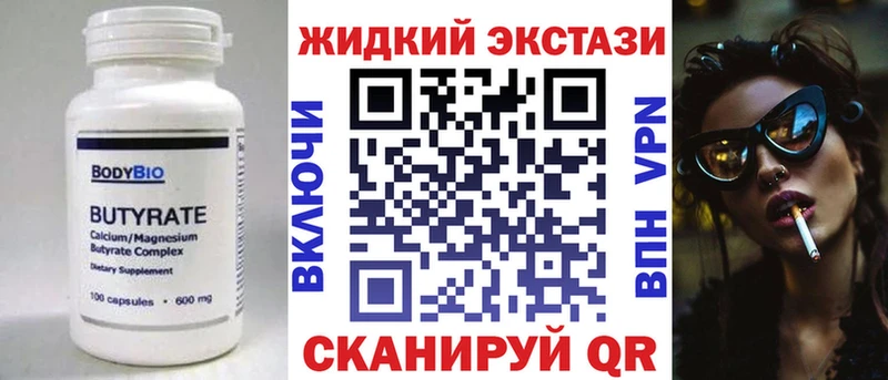 Бутират 1.4BDO  Шарыпово 