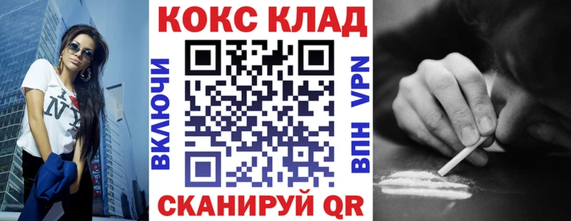 закладки  Шарыпово  Cocaine FishScale 