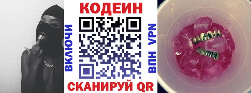 Кодеиновый сироп Lean напиток Lean (лин)  продажа наркотиков  Шарыпово 