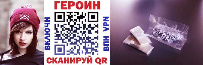 ГЕРОИН герыч  hydra tor  Шарыпово 