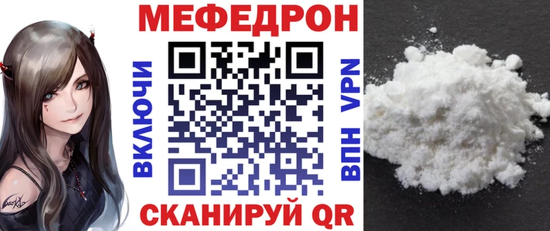 купить наркотик  Шарыпово  Мефедрон 4 MMC 